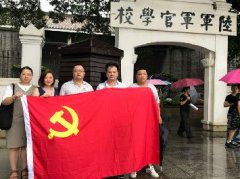 党旗引领促发展，党支部发展红色文化主题教育活动