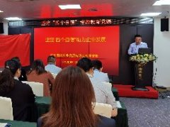 坚定“四个自负”，助力企业发展主题党课