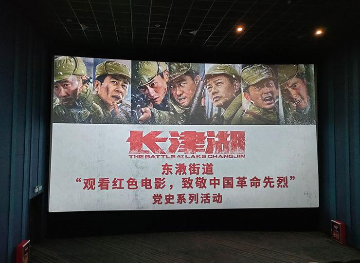 集团党支部参与东漖街路发展党史进建教育“旁观红色电影，致敬中国革命先烈