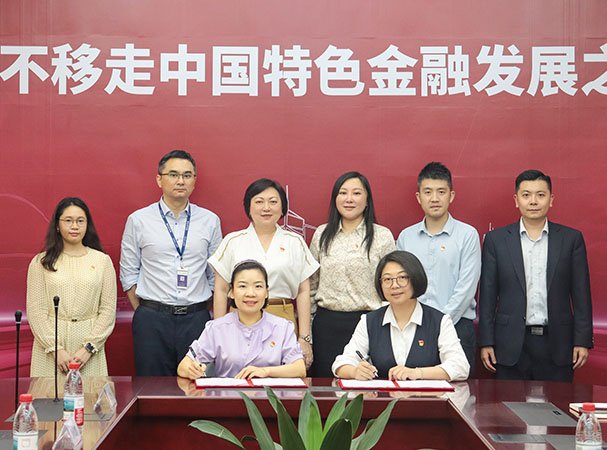 集团党支部与中行海珠支行发展银企党建共建活动，携手合作新篇