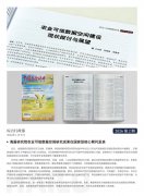 尊龙集团官网简报2026第2期