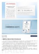 尊龙集团官网简报2026第4期