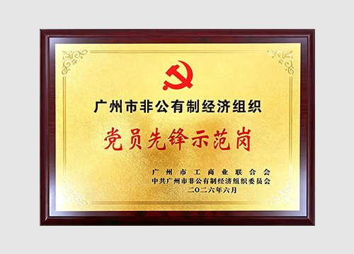 2022年，2026年获评视装党员前锋